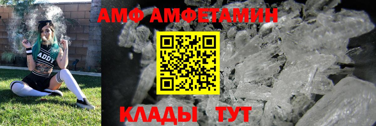 АМФЕТАМИН  Амфетамин  Пугачёв  Вход с VPN  Amphetamine Розовый 