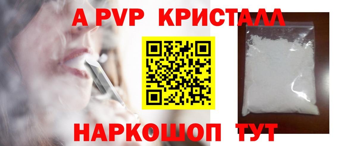 Alpha PVP  Alfa_PVP мука  Альфа ПВП Соль  Alpha PVP СК  Вход с VPN  Пугачёв 