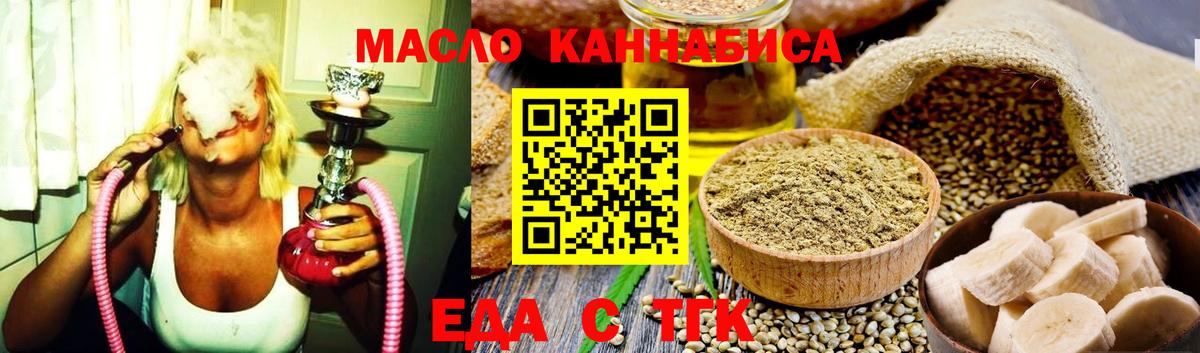 Пугачёв  Canna-Cookies конопля  Вход с VPN 