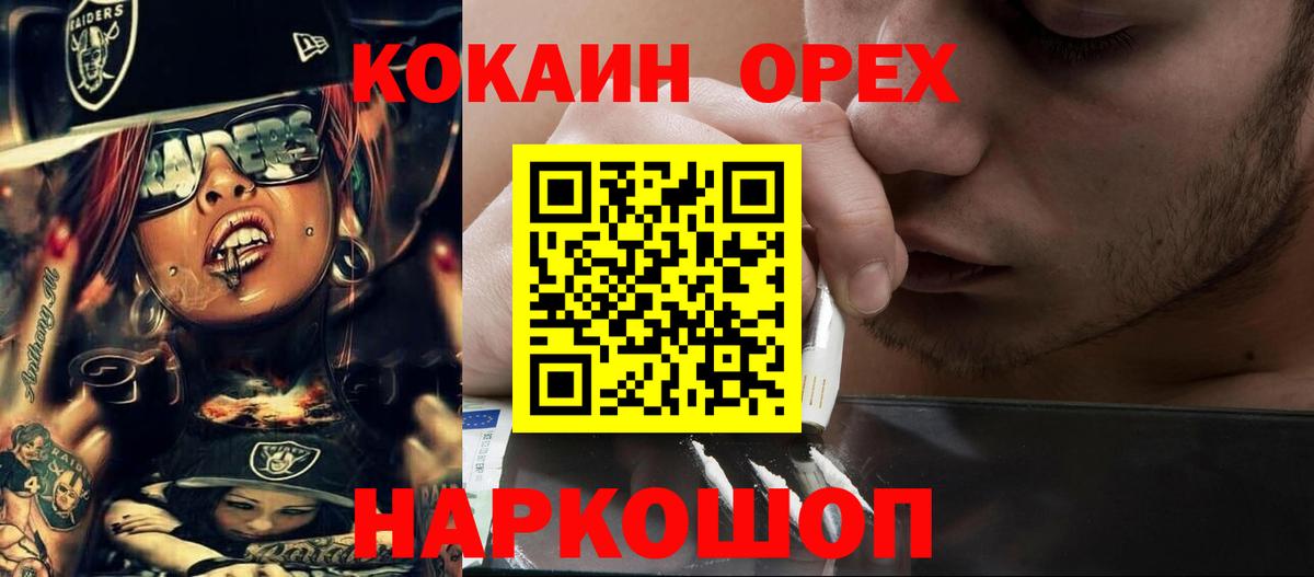 COCAIN Боливия  Вход с VPN  Кокаин Fish Scale  Пугачёв 