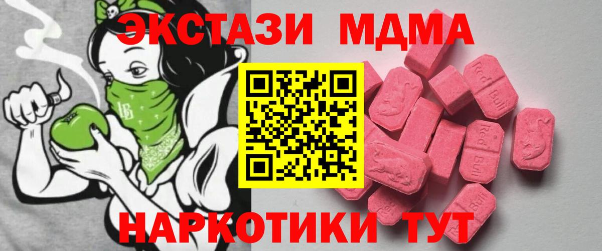 ЭКСТАЗИ 300 mg Пугачёв