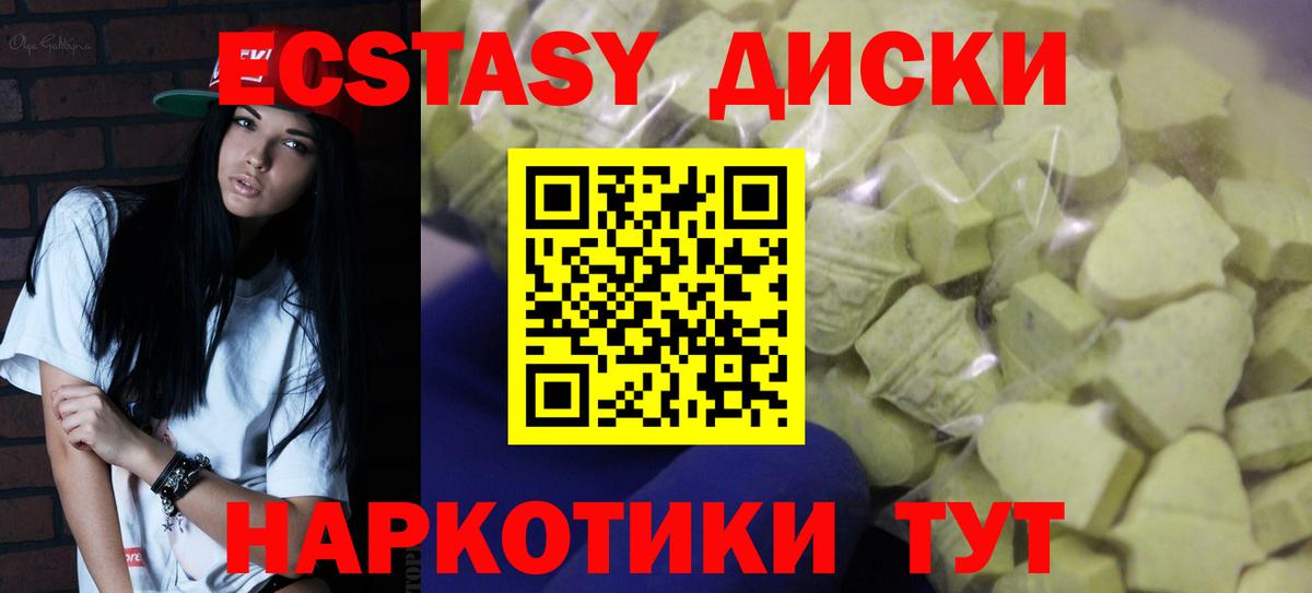Экстази ешки  ЭКСТАЗИ  Пугачёв  ЭКСТАЗИ MDMA  Вход с VPN 