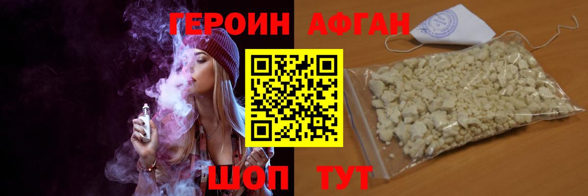 Героин хмурый  Героин  Пугачёв  Вход с VPN 