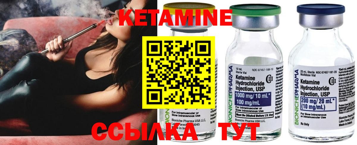 Пугачёв  Кетамин VHQ  Вход с VPN 