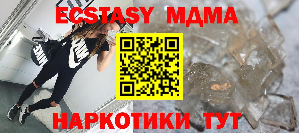 MDMA VHQ  Вход с VPN  Пугачёв 