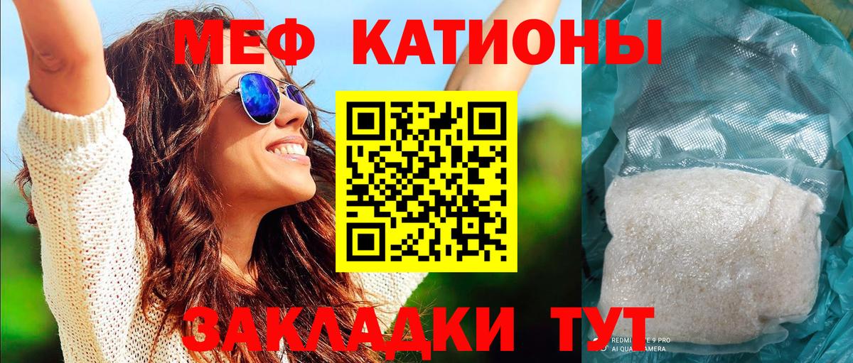Меф мука Пугачёв