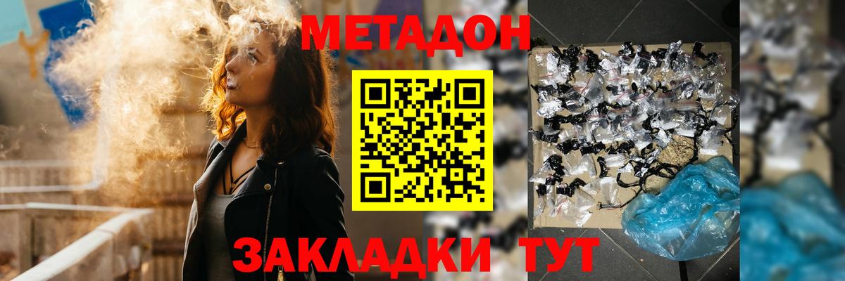 Метадон белоснежный  Вход с VPN  Пугачёв 