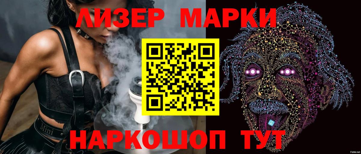 Марки 25I-NBOMe 1,8мг  Марки 25I-NBOMe 1,8мг  Вход с VPN  Пугачёв 
