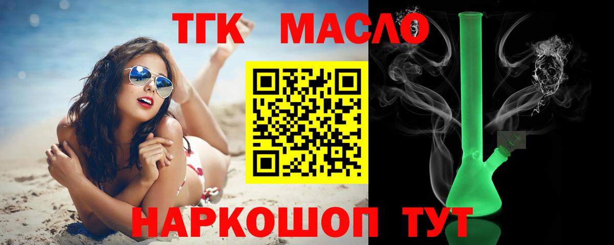 ТГК Wax Пугачёв