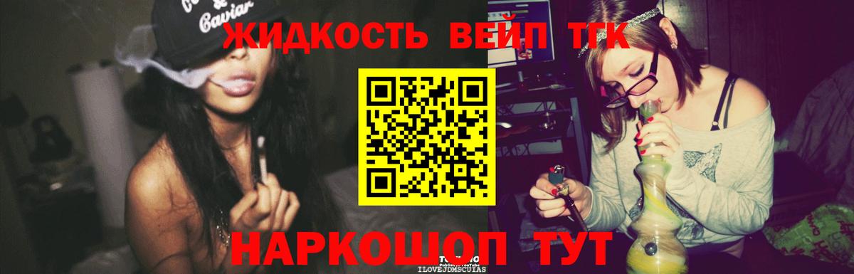 Пугачёв  Дистиллят ТГК THC oil  Вход с VPN 
